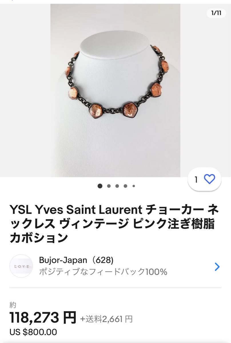 yves saint laurent ネックレス　希少品