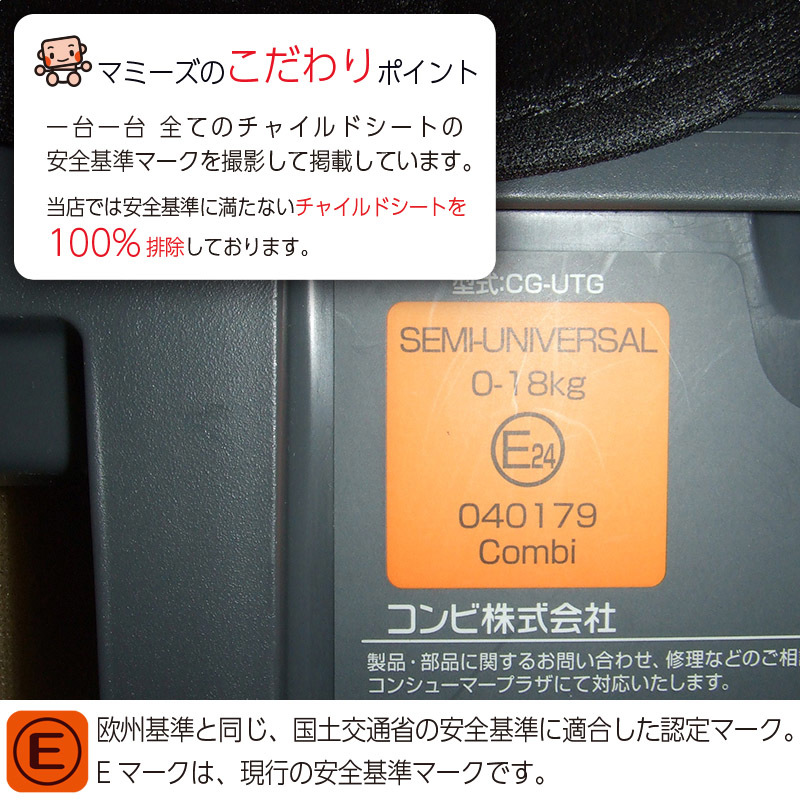 綺麗 チャイルドシート 中古 コンビ クルムーヴスマート エッグショック JJ-600 combi 4ヶ月から4歳 中古チャイルドシート【B.綺麗】_画像9