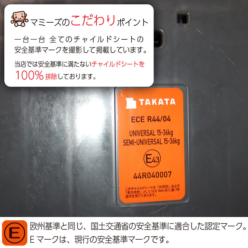 綺麗 ジュニアシート 中古 タカタ TAKATA アイフィックスジュニア ISOFIX 3歳〜12歳 チャイルドシート 中古ジュニアシート【B.綺麗】_画像8