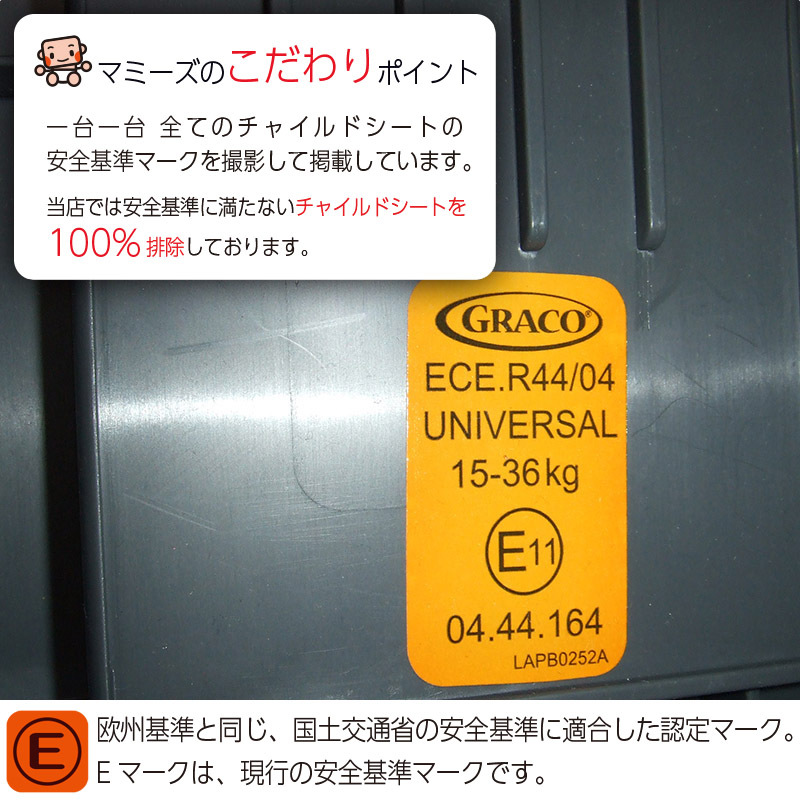 美品 ジュニアシート GRACO グレコ ジュニアプラス 3歳から12歳 中古ジュニアシート チャイルドシート【A.美品】_画像8