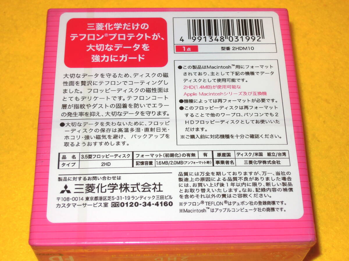 新品未開封 三菱 MITSUBISHI CHEMICAL 3.5型 2HD フロッピーディスク 30枚 （10枚セットx3） 3.5インチ FD_画像3