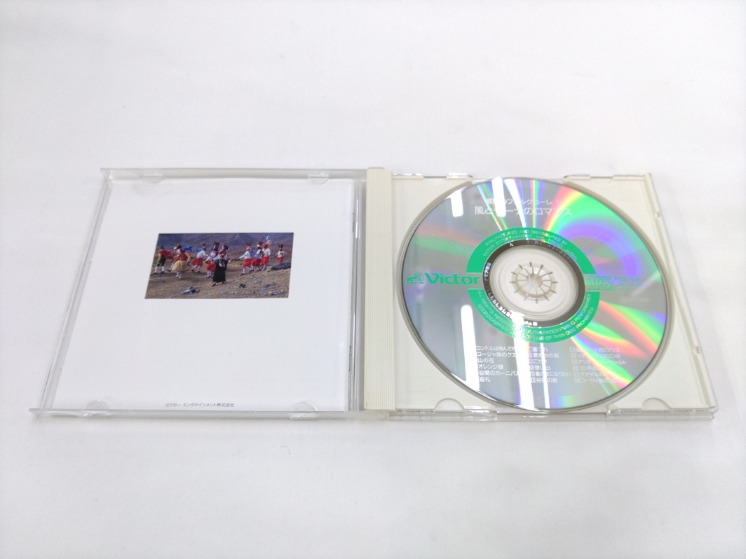 CD / 郷愁のフォルクローレ Ⅰ　　～風とケーナのロマンス～ /【D10】/ 中古_画像4