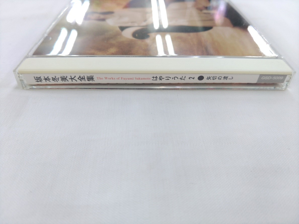 CD / 坂本冬美 大全集　ふゆみのうた２●矢切の渡し /【D3】/ 中古_画像3