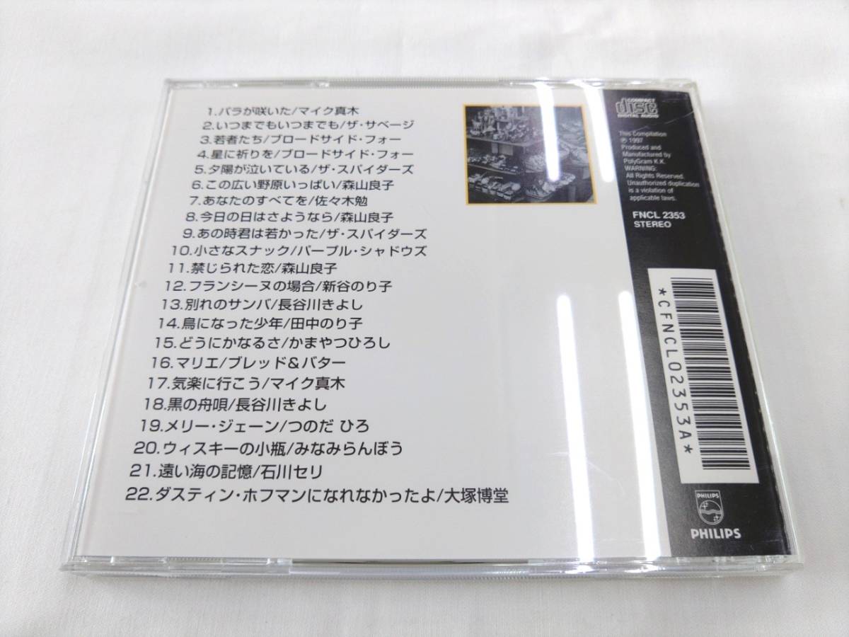 CD / ３　フォーク・ポップス　黄金時代　若者たち～どうにかなるさ /【J18】/ 中古_画像2