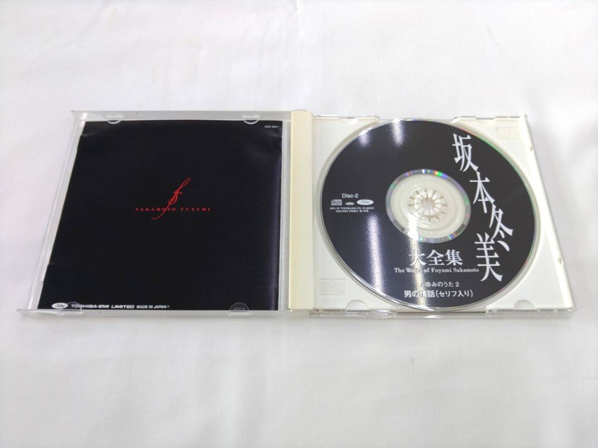 CD / Sakamoto winter beautiful large complete set of works .... ..1*... futoshi hand drum /[D3]/ used 