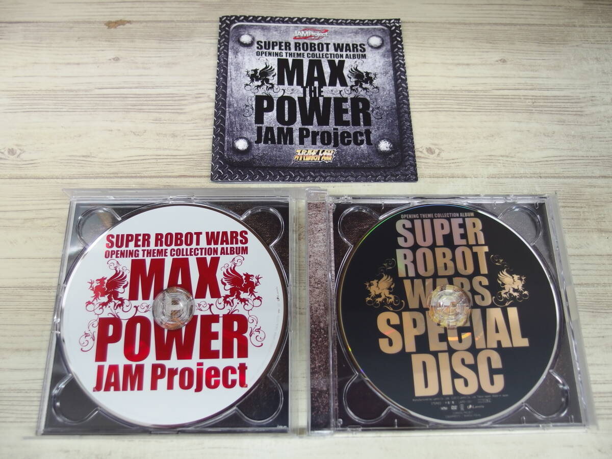 CD.DVD / 『スーパーロボット大戦』×JAM Project OPENING THEME COLLECTION ALBUM MAX THE POWER / JAM Project /『D46』/ 中古_画像4