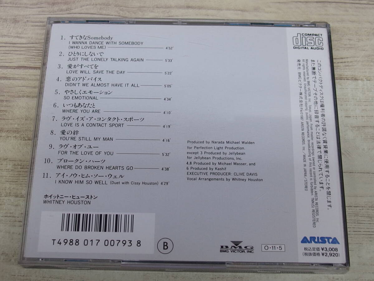 CD / ホイットニーII / ホイットニー・ヒューストン /『D35』/ 中古_画像2