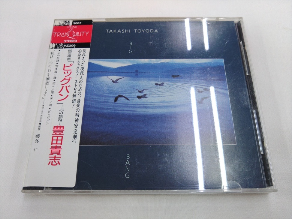 CD / 瞑想組曲「ビッグ・バン」 -心の旅路ー / 豊田 貴志 /【J18】/ 中古の画像1