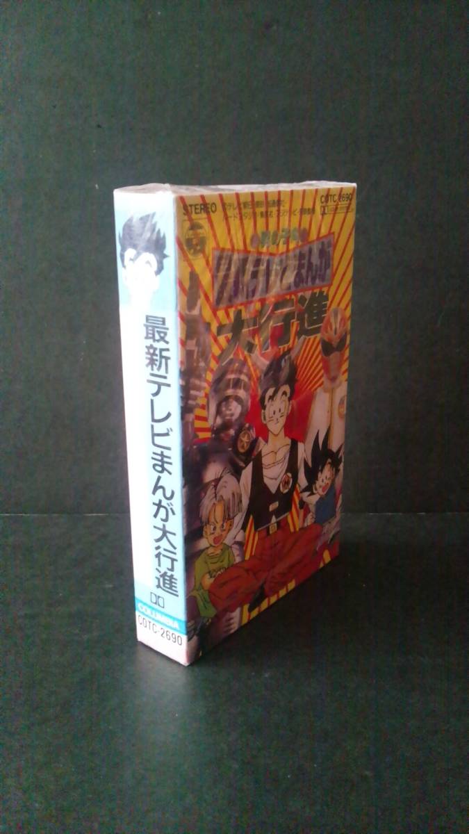  unopened cassette tape newest tv ... large line . Dragon Ball Z CHA-LA HEAD-CHA-LA* large Ranger * jumper son