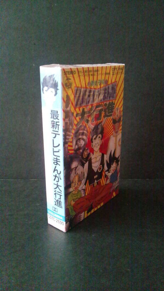  нераспечатанный кассетная лента новейший телевизор ... большой line . Dragon Ball Z CHA-LA HEAD-CHA-LA* большой Ranger * джемпер son