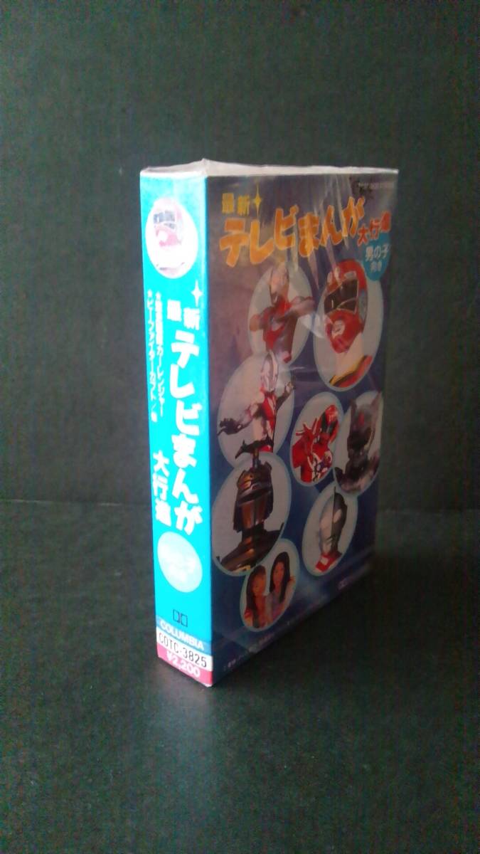  unopened cassette tape newest tv ... large line .* Ultraman Great Powered Neos * car nzeli on *pliti cast 