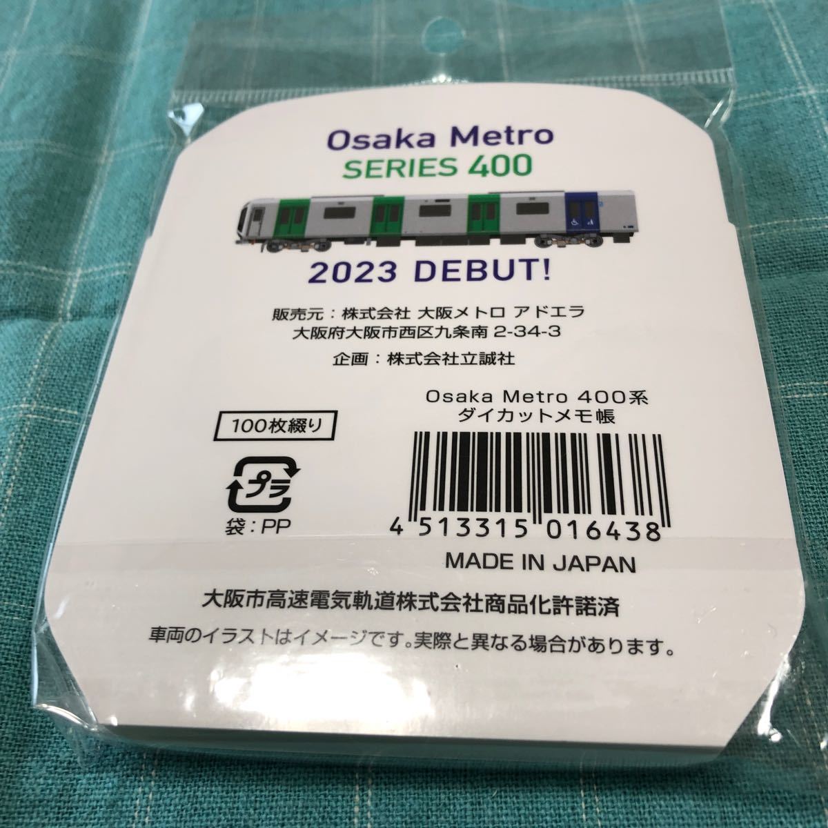 大阪メトロ400系ダイカットメモ帳 Osaka Metro SERIES400_画像2