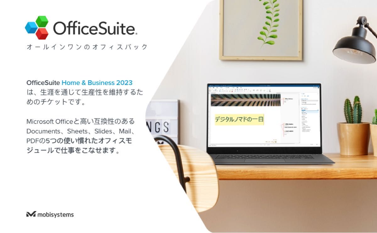 OfficeSuite Home & Business 2023 - Lifetime License