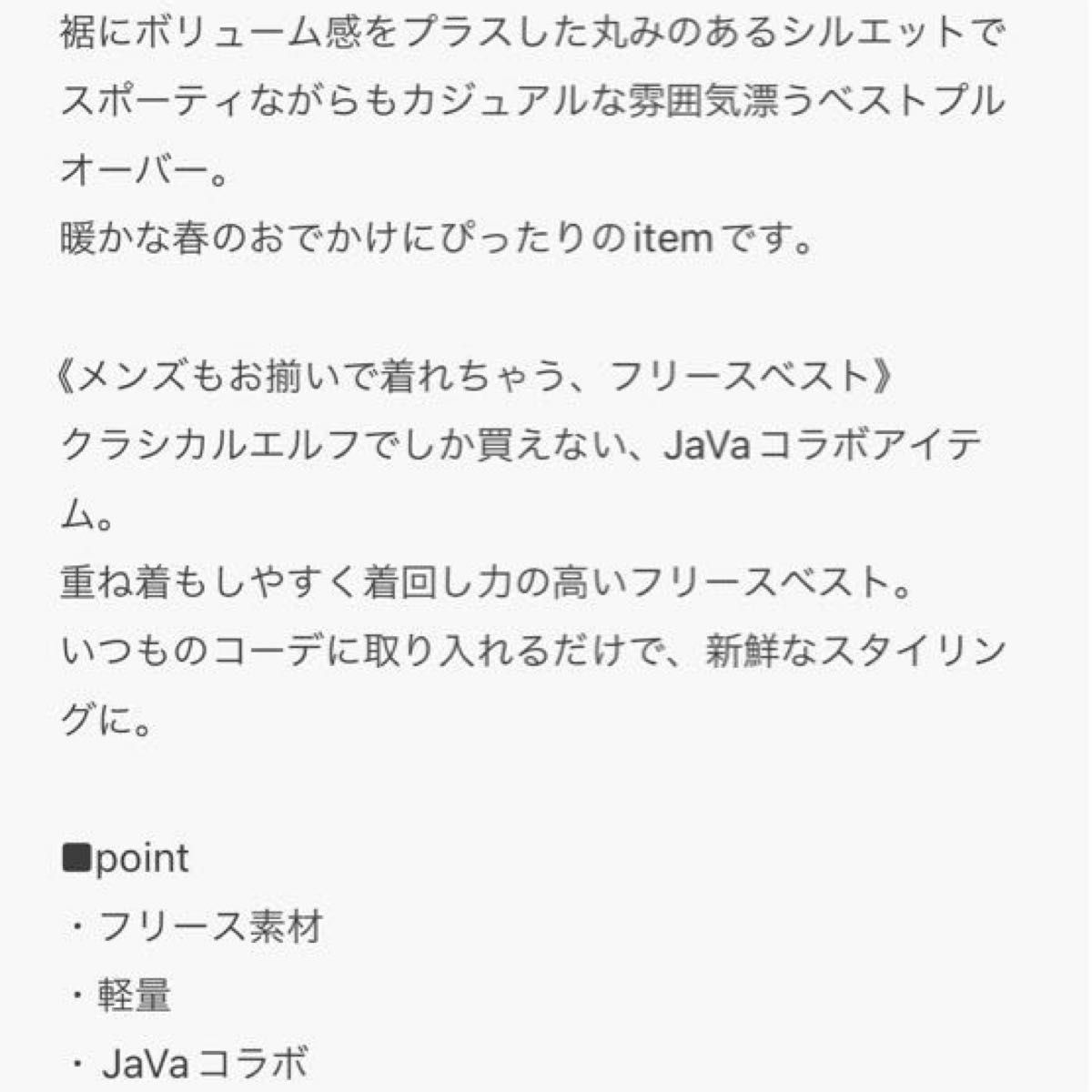 JaVa ジャバ別注　劇的にアカ抜け！配色フリース　ベスト　グリーン ゆったりアウター　グリーン　フリース　軽量　S  チョッキ