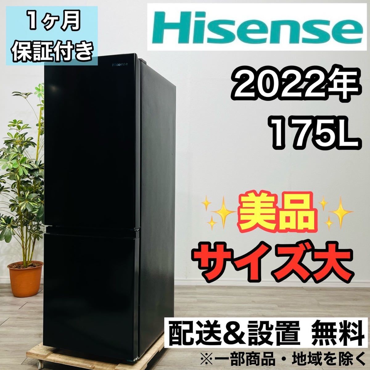 Hisense a1967 2ドア冷蔵庫 175L 2022年製 11