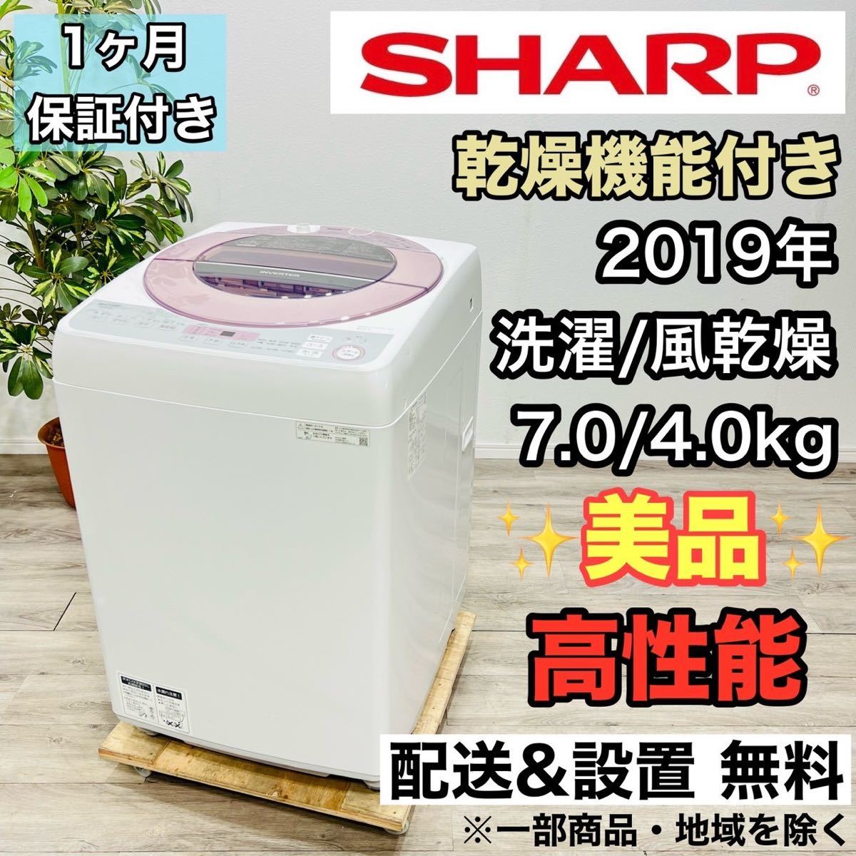 Sharp A1991 Стиральная машина 7,0 кг, сделанная в 2019 году 6