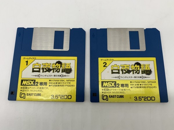 D4-997 【ジャンク】 MSX2 3.5インチFD 2DD 白夜物語 ウィンチェスター家の末裔 イーストキューブ 取説欠品_画像5