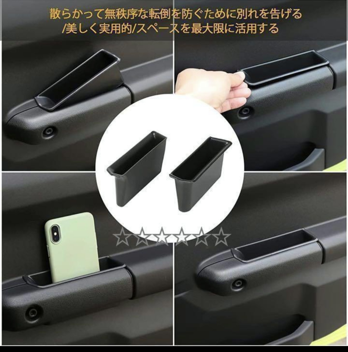 ◎ スズキ ジムニー シエラ ドアハンドルポケット JB64 ・ JB74 専用　車_画像7