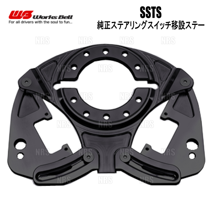 Works Bell ワークスベル SSTS 純正ステアリングスイッチ移設ステー GR86/86 （ハチロク） ZN6/ZN8 (542SSTS_画像1