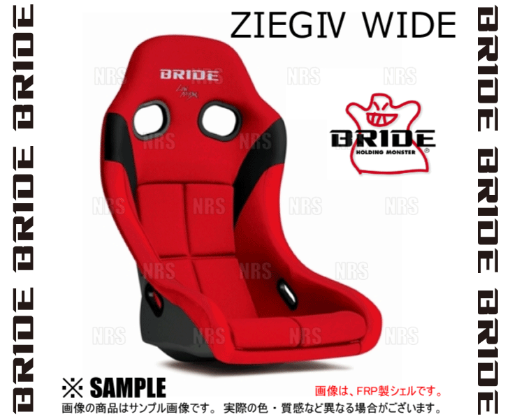 BRIDE ブリッド ZIEGIV ZIEG4 WIDE ジーグ4 ワイド レッド カーボン製シェル (HC1BSC_画像3