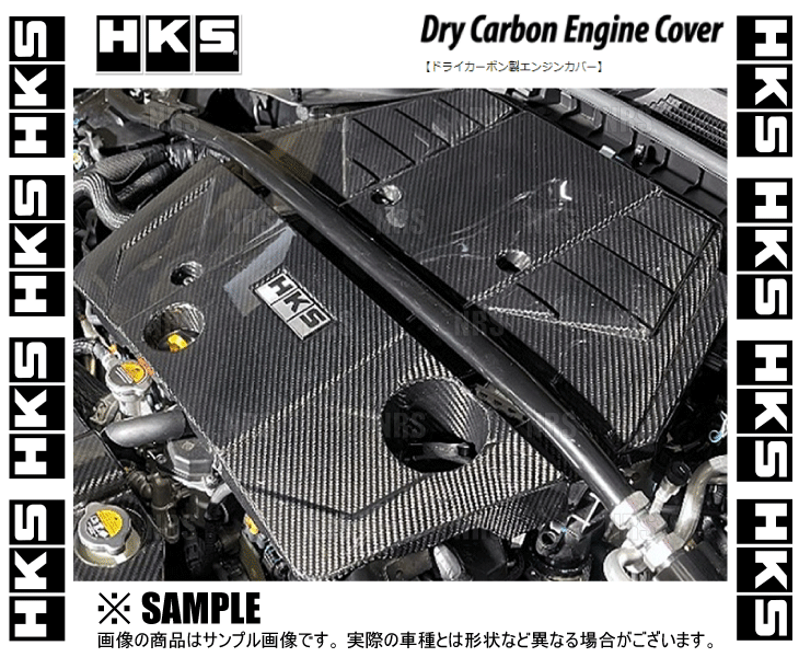 HKS エッチケーエス ドライカーボン エンジンカバー フェアレディZ RZ34 VR30DDTT 22/7～ (70026-AN001_画像2