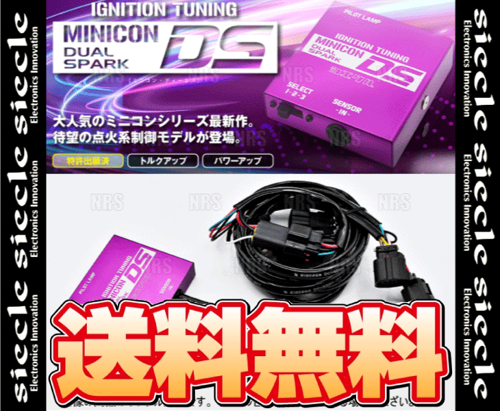 siecle シエクル MINICON DS ミニコン ディーエス スイフトスポーツ ZC33S K14C 17/9～ (MD-050S_画像2