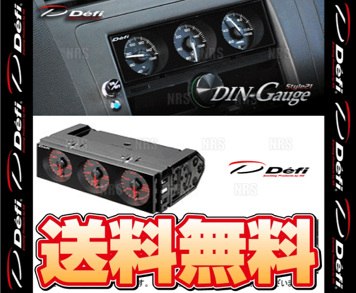 Defi デフィ DIN-Gauge Style21 ディンゲージ スタイル21 3連メーター レッド/アンバーレッド 水温計/油温計/油圧計/燃圧計 (DF14404_画像2