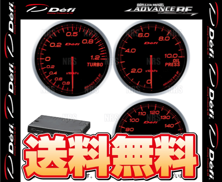 Defi デフィ アドバンスBF 4点セット 赤/アンバーレッド ターボ計(120kPa)/油圧計/油温計/ユニットSE (DF10002/DF10202/DF10402/DF17701 Defi デフィ アドバンスBF 4点セット 赤/アンバーレッド ターボ計(120kPa)/油圧計/油温計/ユニットSE (DF10002/DF10202/DF10402/DF17701