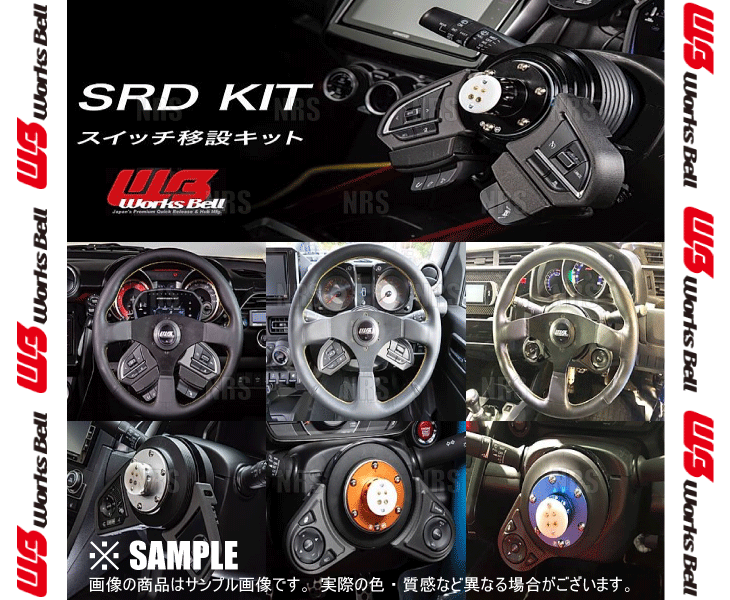 Works Bell ワークスベル SRD KIT 純正ステアリングスイッチ移設キット (A2) BMW M4 3C30 (F82) MT車用 (SRD-B-A2_画像2