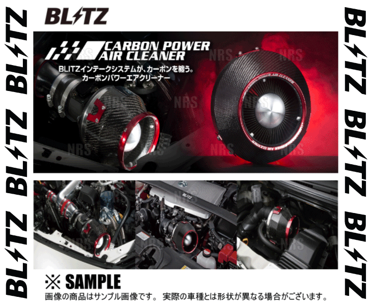 BLITZ ブリッツ カーボンパワーエアクリーナー SC430 UZZ40 3UZ-FE 2005/8～ (35063_画像2