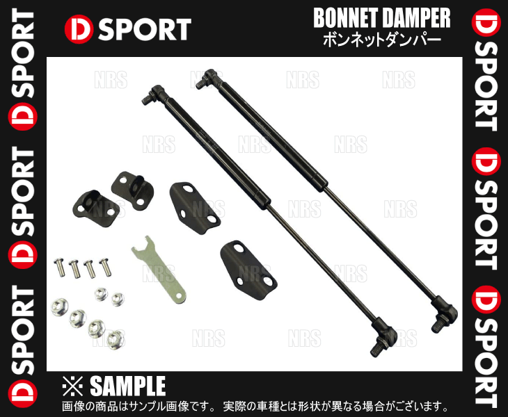 D-SPORT ディースポーツ ボンネットダンパー コペン GR SPORT LA400A 19/10～ (53451-A240_画像1