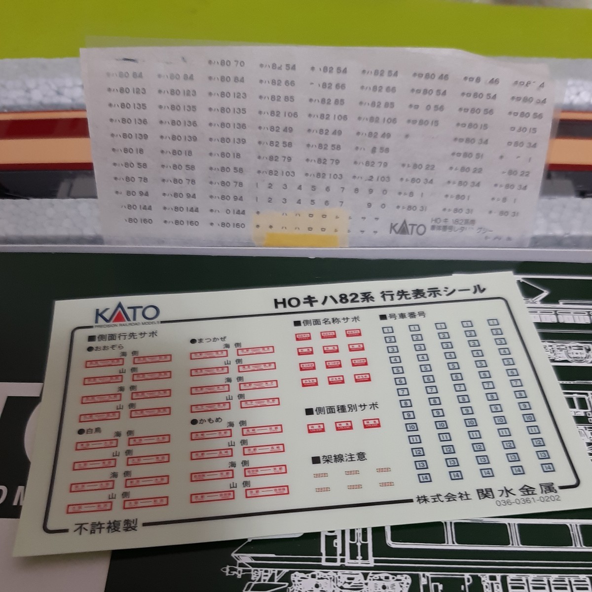 KATO カトー　キハ82 HOゲージ　16番　1/80　室内灯付き _画像10