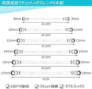 DURATECH ラチェットメガネレンチ フレックスラチェットレンチ ロングタイプ 8～19mm 72ギア 両頭首振型 CR-V鋼_画像2