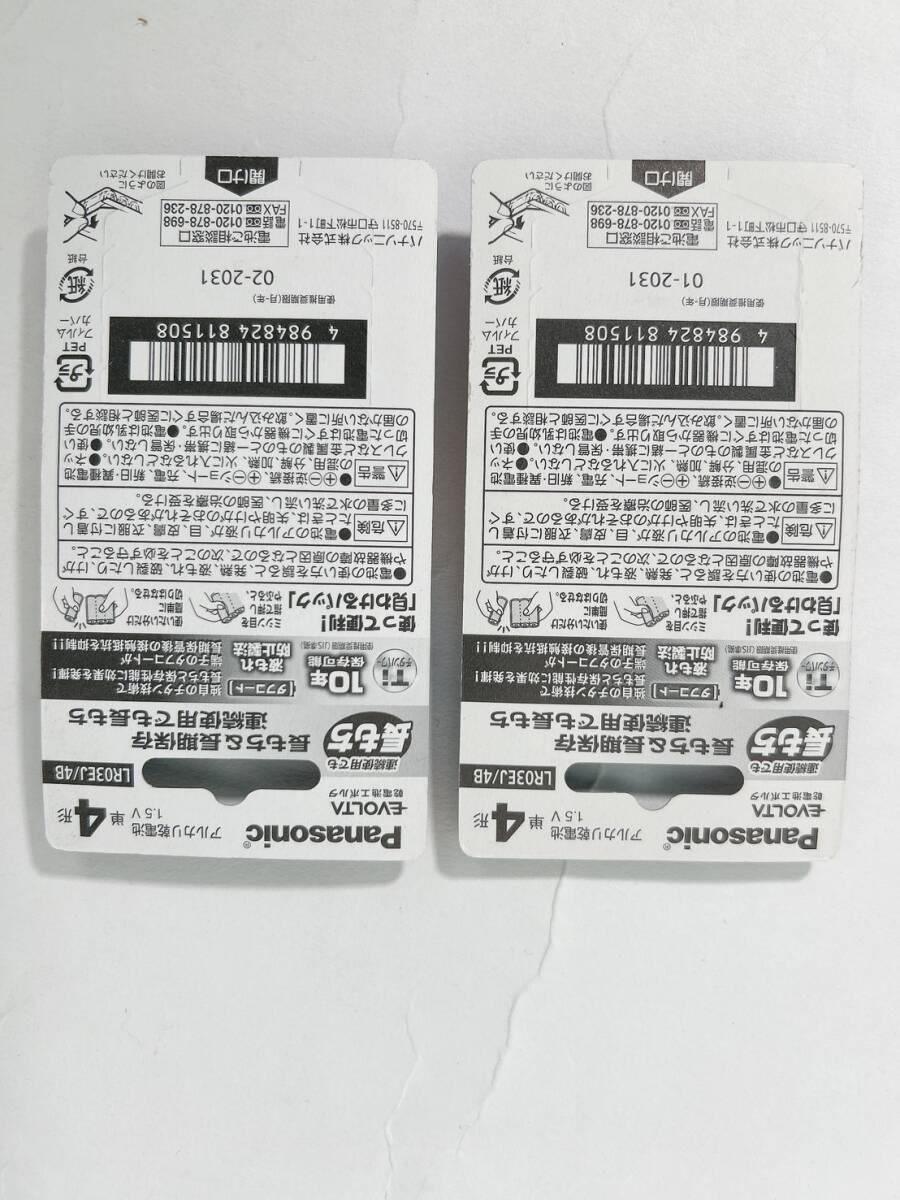 [ new goods unused free shipping ] total 8ps.@ single 4 shape alkaline battery evo rutaNEO EVOLTA NEO 4ps.@ pack ×2 LR03NJ/4B Panasonic 1.5V d