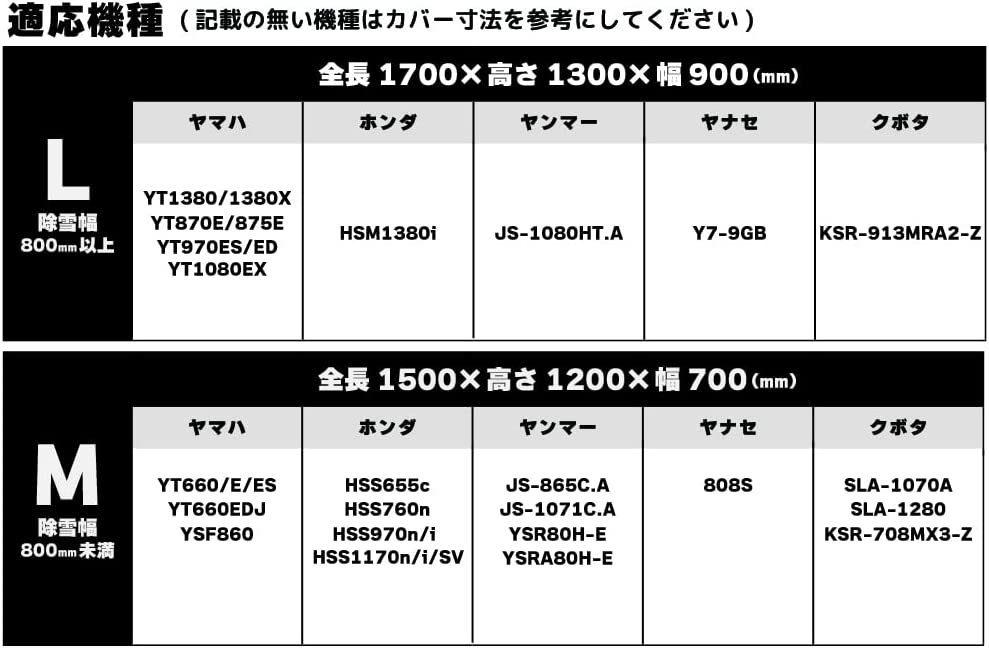 OSS (大阪繊維資材) 除雪機カバー 汎用ホディーカバー 【Lサイズ】 丈夫な厚手オックス素材 新品 OO-101-L_画像4