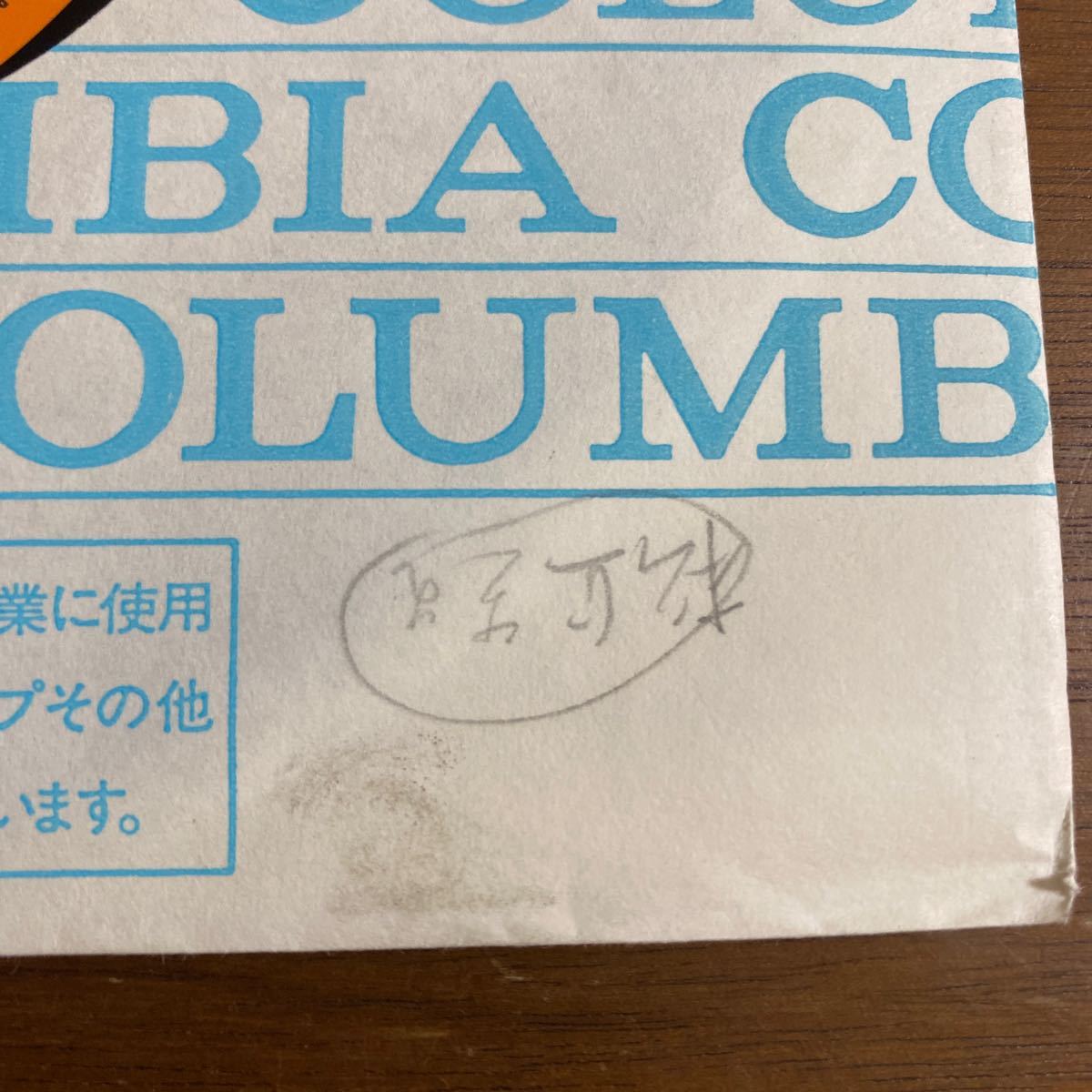 【コンパクト盤】ダンシング・コンピュータ/越部信義　緑っていいね/中尾隆聖　他　運動会用レコード 和モノ　テクノ　ブレイク　7_画像6