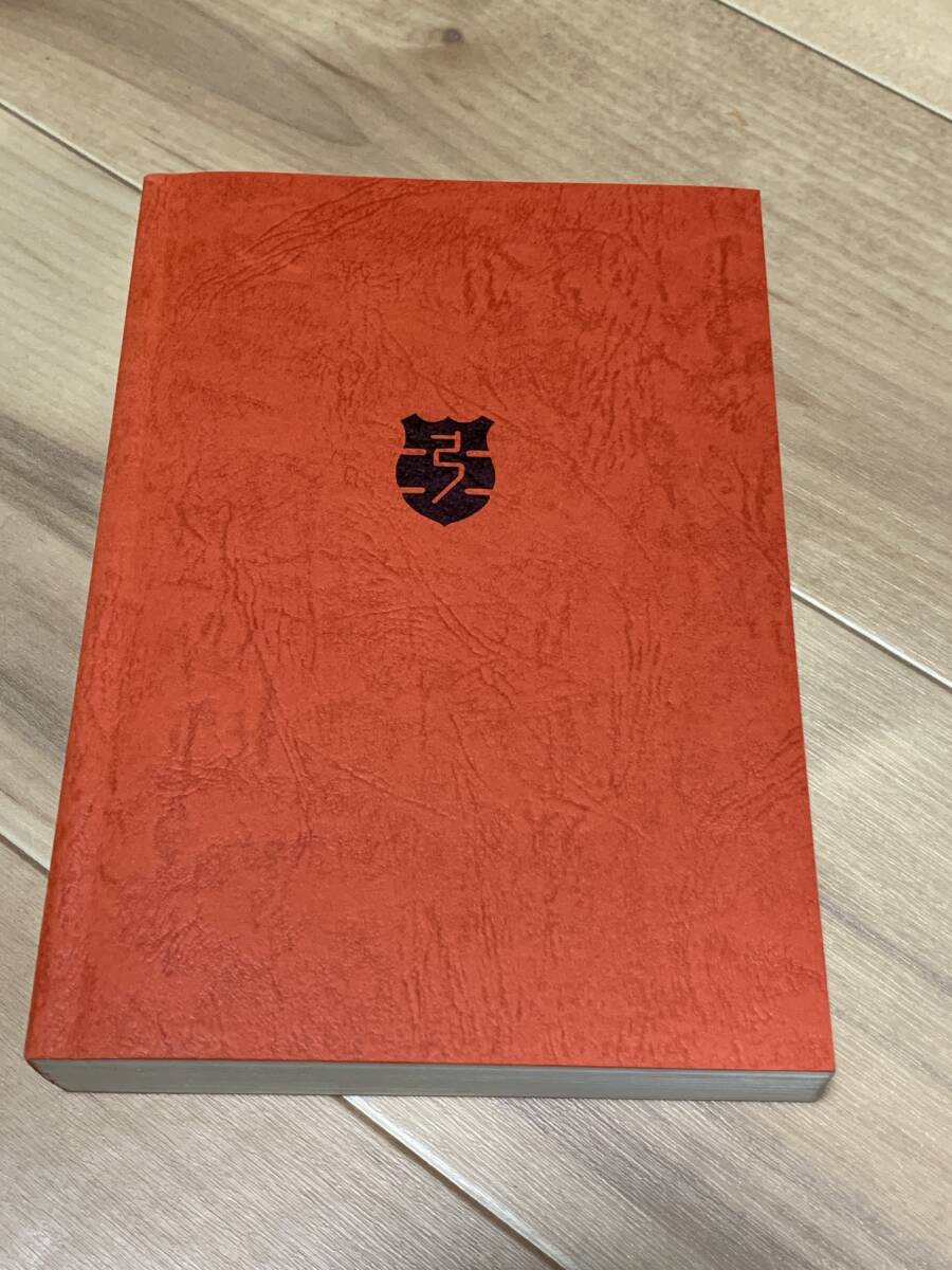 Yahoo!オークション - 弓道 本多流弓術書 送料込み Yahoo!オークション - 弓道 本多流弓術書 送料込み