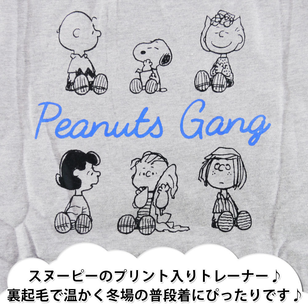 スヌーピー 裏起毛 トレーナー メンズ スウェット グッズ PEANUTS S1334-633A Lサイズ GY(グレー)_画像2