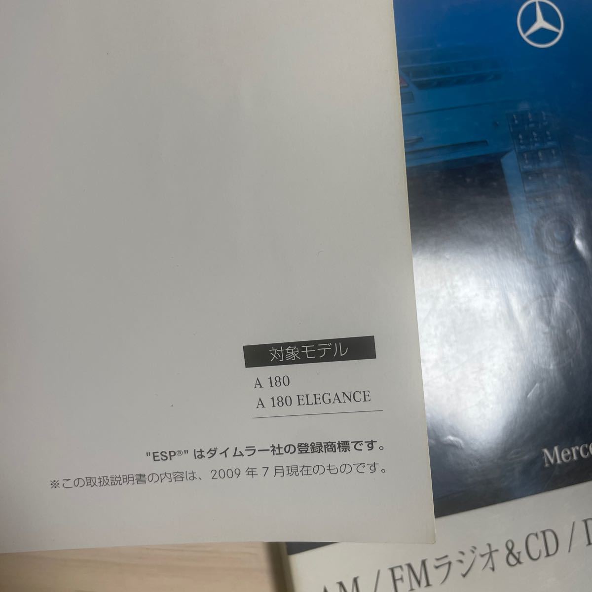 メルセデスベンツ W169 Aクラス A180 取扱説明書 オーディオ取説 2009年 整備手帳 車検証 ケース付 ★送料無料★ 即決  47の画像4