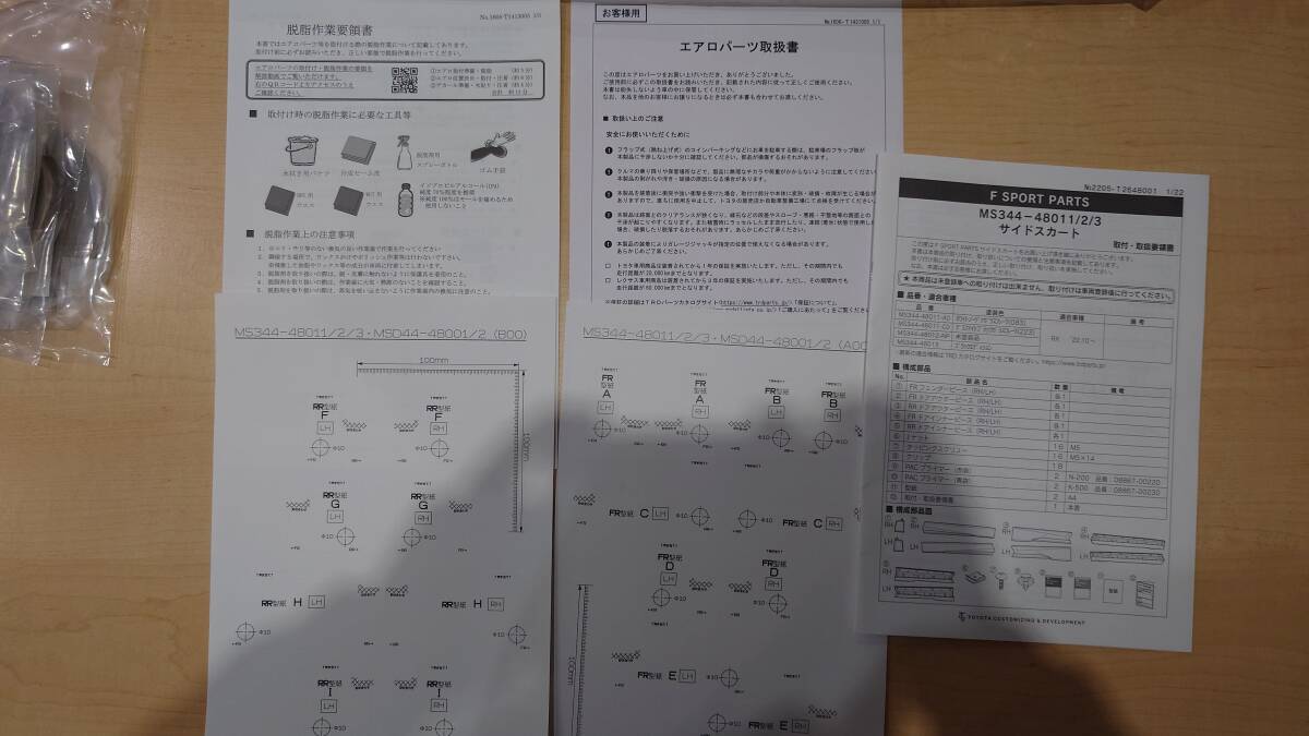 助手席TRDエアロ レクサス 現行RX Fスポーツ用 サイドステップ 083塗装済み新品＆一部補修済み中古 取説・ビス・両面テープ完備_画像5