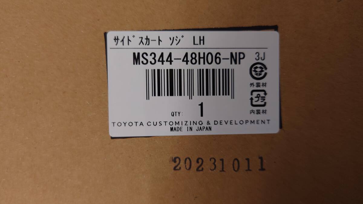 助手席TRDエアロ レクサス 現行RX Fスポーツ用 サイドステップ 083塗装済み新品＆一部補修済み中古 取説・ビス・両面テープ完備_画像9