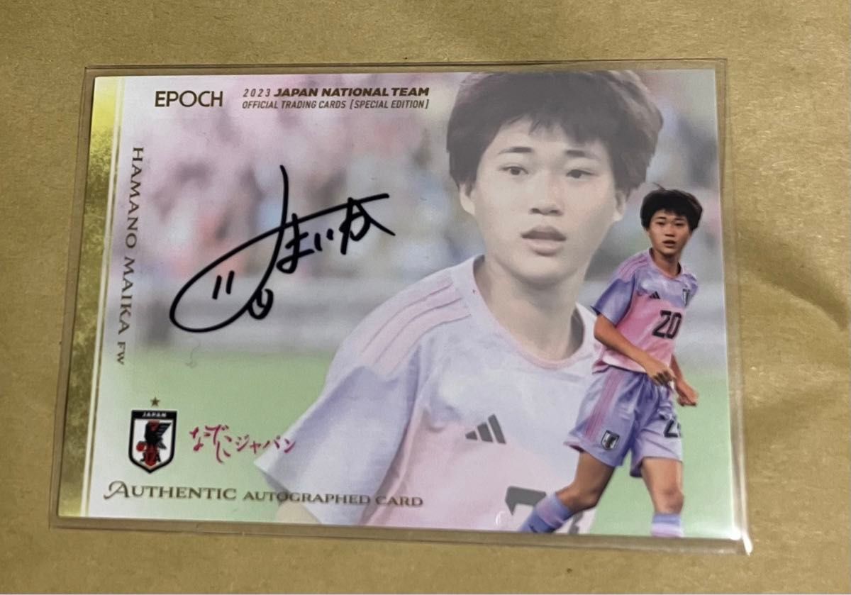 浜野まいか 直筆サインカード 50枚限定 2023 EPOCH サッカー日本 浜野まいか 直筆サインカード 50枚限定 2023 EPOCH サッカー日本