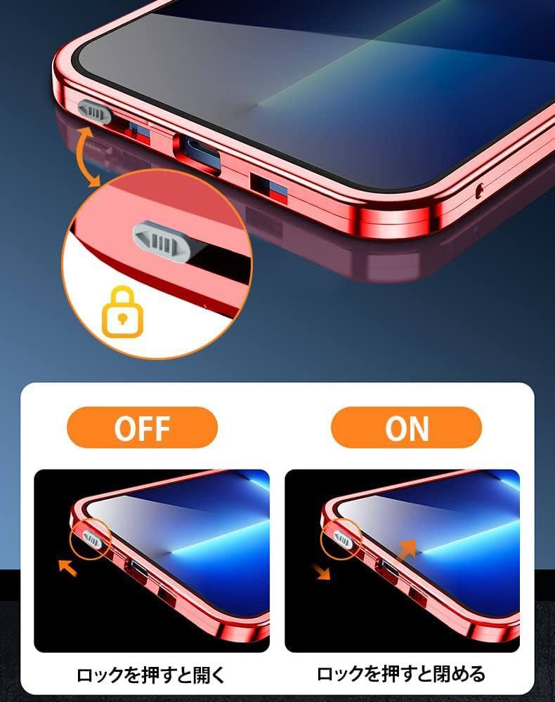 送料無料 iPhone13 ケース 覗き見防止 ロック式 両面ガラス 磁気 覗き見防止フィルム 背面クリア 一体型レンズ保護 9Ｈ強化ガラス レッド_画像3