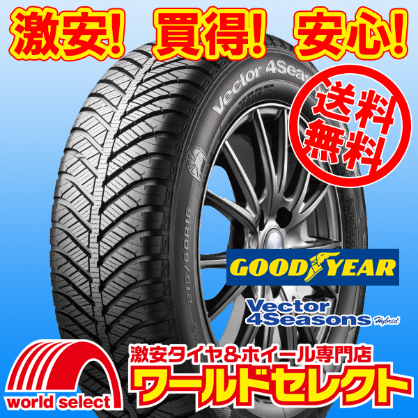  free shipping ( Okinawa, excepting remote island ) 4 pcs set new goods tire 205/70R15 96H Goodyear Vector 4Seasons Hybrid all season M+Sbekta- domestic production 