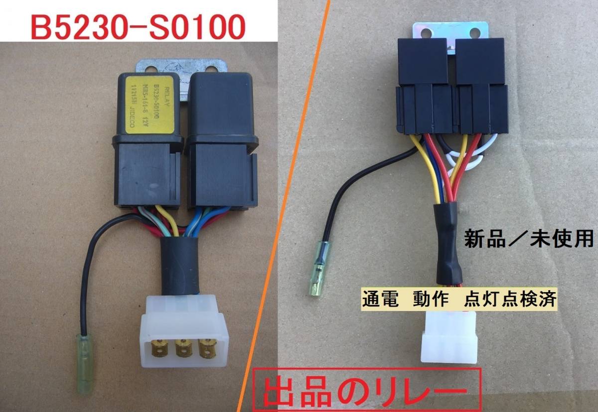 ★貴重★★新品★ケンメリ・GC110/ローレル・C130★ライトリレー/通電・動作・点灯確認済/