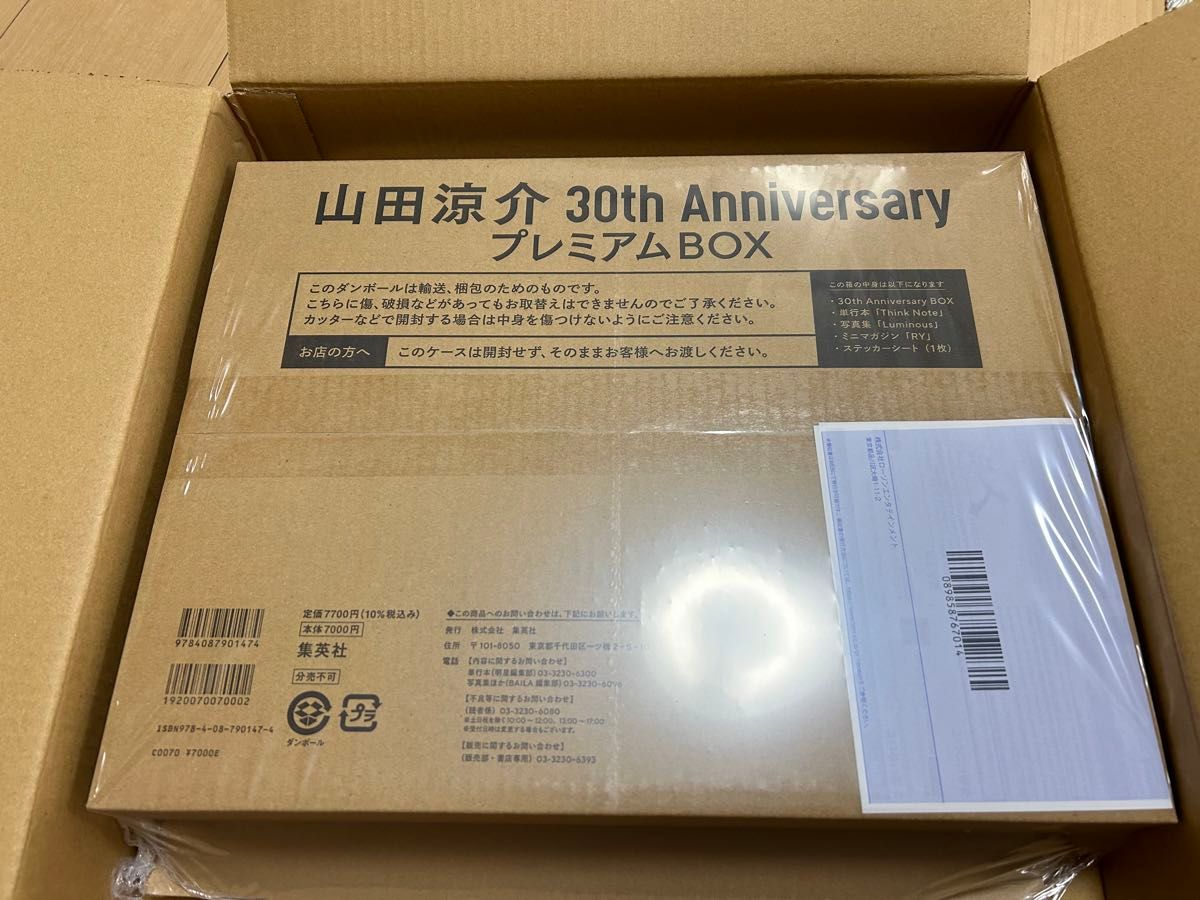 山田涼介 30th Anniversary プレミアムBOX 【初回限定盤】    