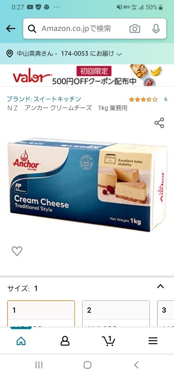 Anchorクリームチーズ1jkg×12箱（1ケース）_画像1