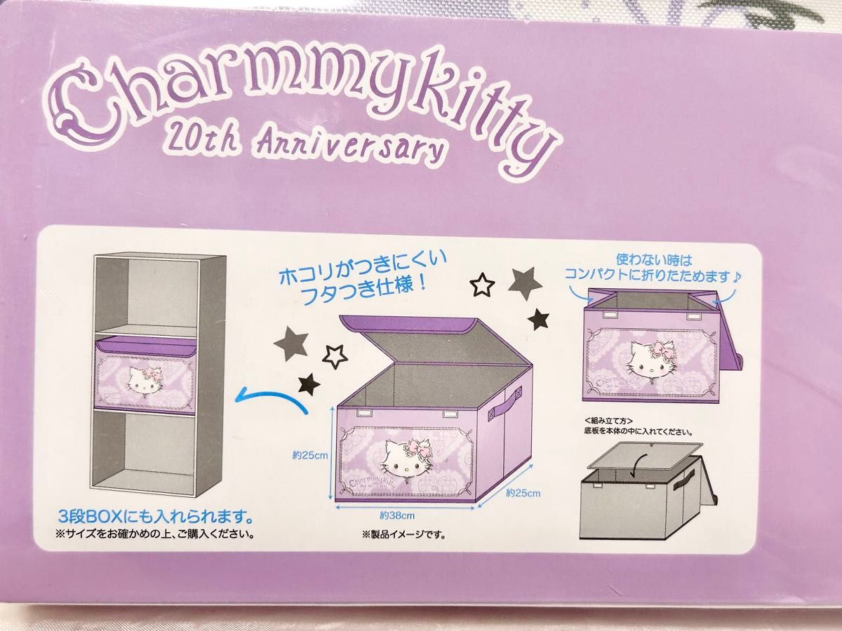 チャーミーキティ 収納ボックス パープル 2点セット サンリオ チャーミーキティ 収納ボックス パープル 2点セット サンリオ