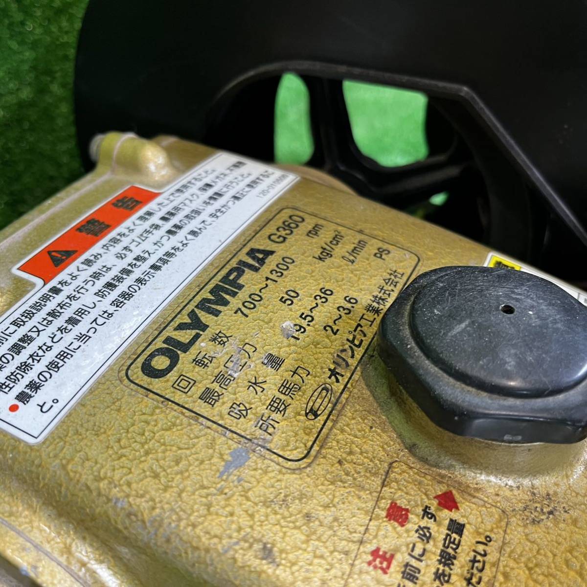 78-2】動力噴霧機 セット動噴 三菱GM132L オリンピア OLYMPIA G360 圧力50K 水量36L_画像4