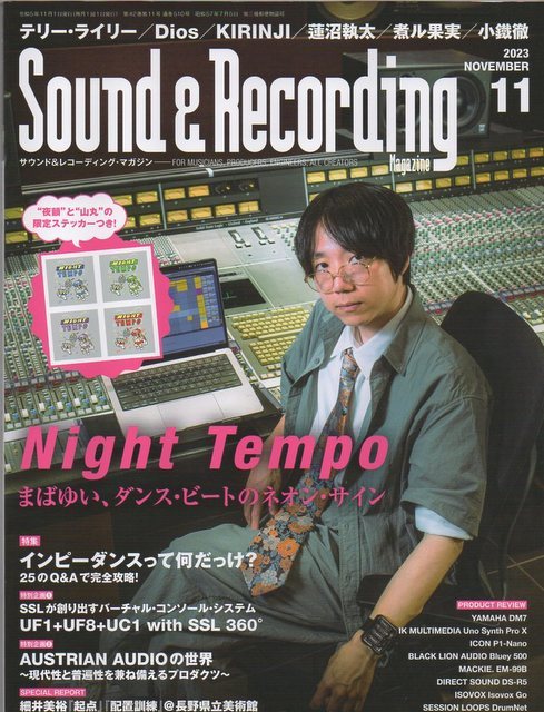 7冊まとめて Sound ＆ Recording Magazine (検索： サン レコ 2023 8 9 10 11 12 2024 1 2 サウンド レコーディング リットー) の画像5
